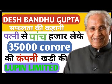 Vídeo: Dr. Desh Bandhu Gupta Patrimônio líquido: Wiki, casado, família, casamento, salário, irmãos