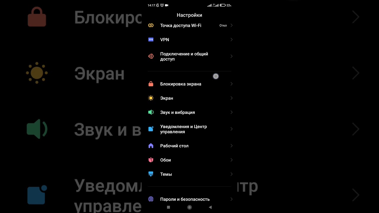 Как отключить шторку на экране блокировки Xiaomi (Новый способ) - YouTube