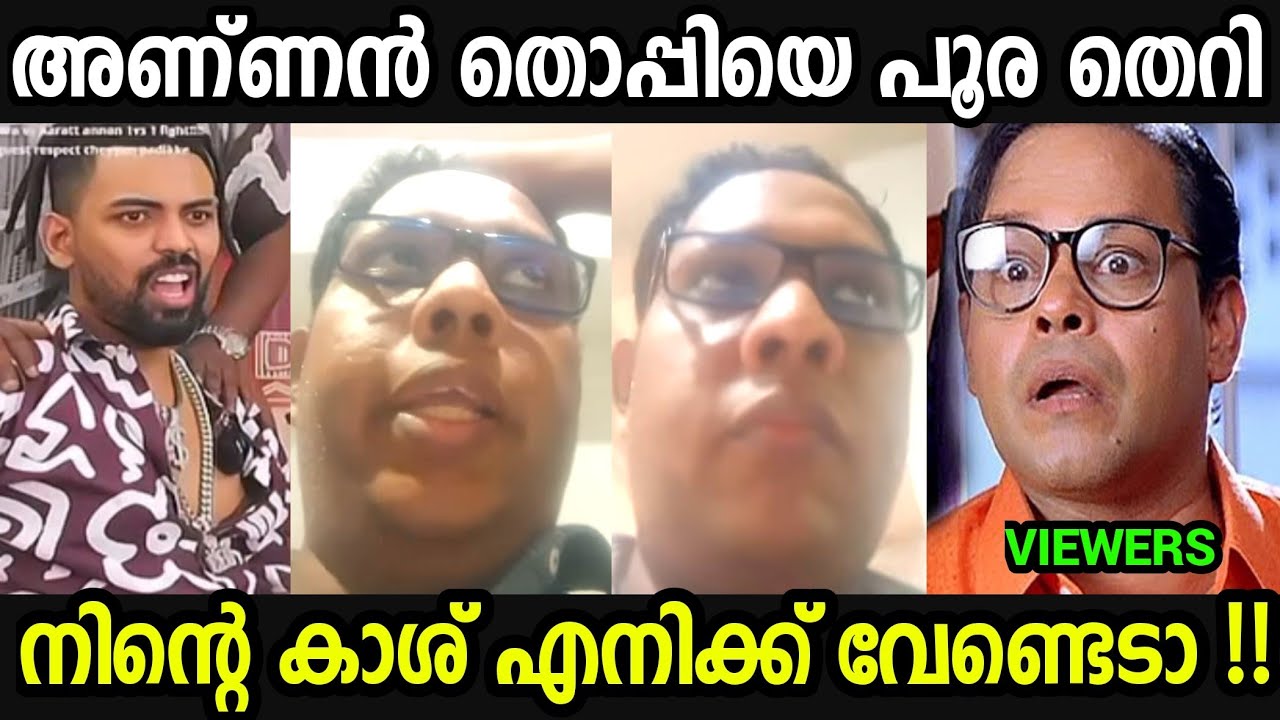     Aarattannan Thoppi Troll Video MalayalamTroll Video Malayalam