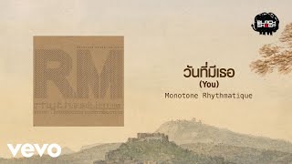 Monotone Rhythmatique - วันที่มีเธอ (You) (Official Lyric Video)