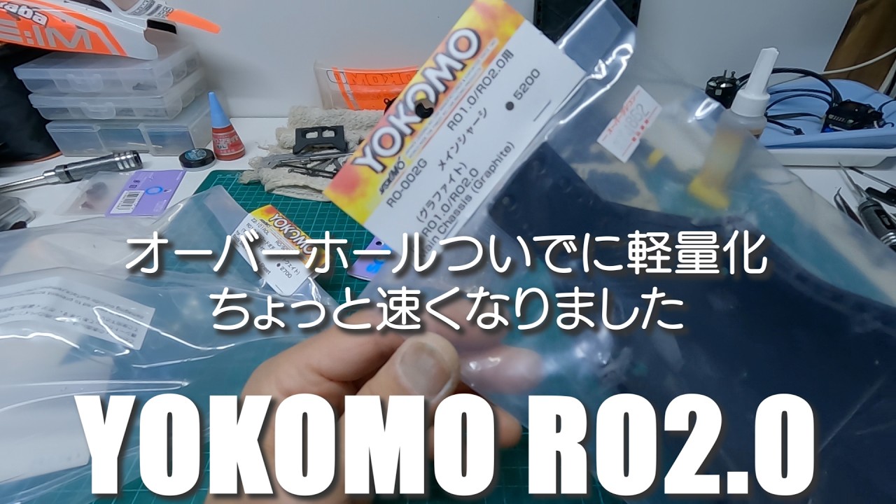 YOKOMO RO2 0 Overhaul and Weight Reduction - YY Radio Control Club