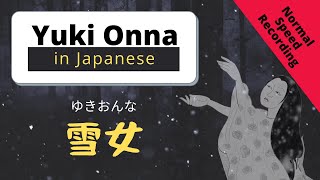 Yuki Onna 雪女 Japanese Story [NORMAL SPEED Version]