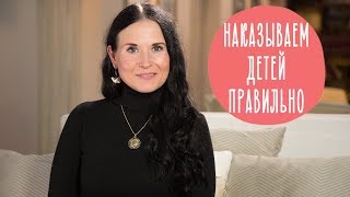 8 Способов Наказывать Ребенка и Не Сломать его Психику | @Familyis