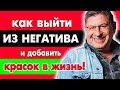 ЭТО МЫШЛЕНИЕ МЕШАЕТ ВАМ ЖИТЬ НА ПОЛНУЮ ! ИЗМЕНИ ЭТО СЕЙЧАС !  МИХАИЛ ЛАБКОВСКИЙ интервью лекции