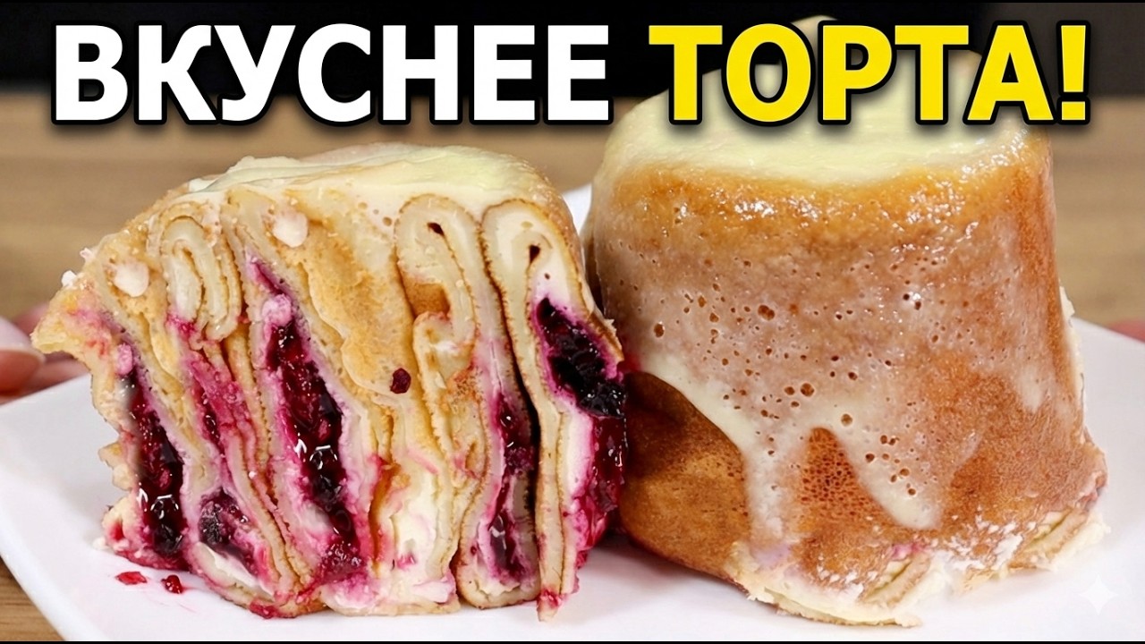 ТАК блины вы ещё не готовили! Секретный способ формовки «2в1» | ЭТО ПРОСТО