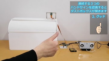 Raspberry Pi 5 と mediapipe で手認識するダストボックスを作ってみた