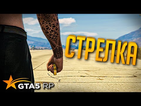 Видео: ЗАБИЛИ СТРЕЛУ ➤ GTA 5 RP➤ С НУЛЯ. RICHMAN #15