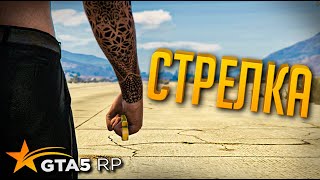 ЗАБИЛИ СТРЕЛУ ➤ GTA 5 RP➤ С НУЛЯ. RICHMAN #15