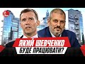 Наша програма для Шевченка, Динамо шукає - Шахтар розриває, Ребров - про збірну | ТаТоТаке №410