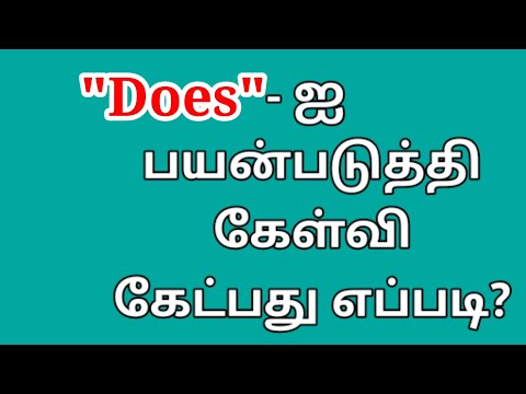 How to ask question using"Does"?