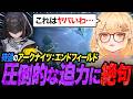 【切り抜き】超話題のゲームが予想以上に凄すぎて絶句！アークナイツ：エンドフィールド初見プレイ【因幡はねる / ななしいんく】