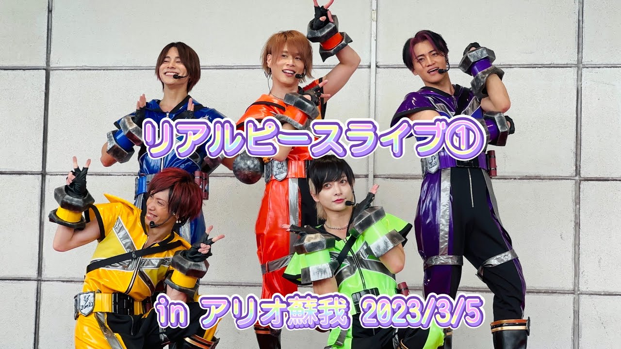 リアルピースライブ① in アリオ蘇我