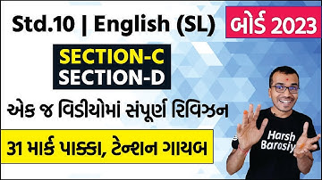 Std.10 English Section C-D Full Revision | Function Fill in Blank Do as Directed |  Harsh Barasiya