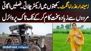 TikToker Azra Imran Mangat: Kheton Me Tractor Chalati, Fasal Ugati - Mardon Se Zyada Hard Work Karti