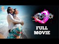 Thimiran Latest Tamil Full Movie HD | Sai Dharam Tej | VJ Bani | S Thaman | Latest Tamil Movies