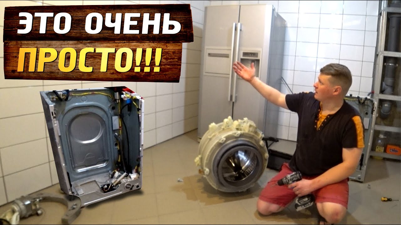 Стиральная машина сильно шумит. Замена подшипника. washing machine ...