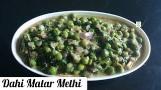 Dahi Matar Methi