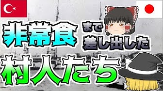 エルトゥールル号 Youtube