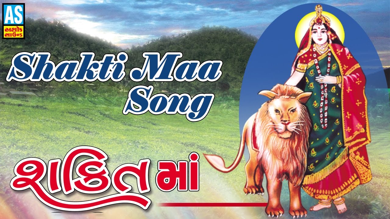 Madi Jagdamba Jalavad Ni  Shakti Maa  Mataji Bhajans  Gujarati Devotional Songs