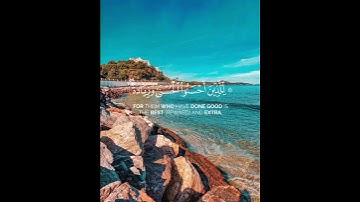 للذين أحسنوا الحسنى و زيادة🌸قرآن كريم🌸القارئ ياسر الدوسري 🌸