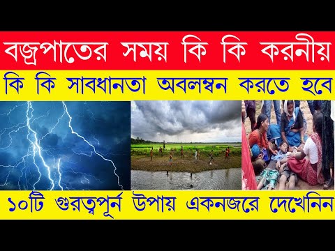 ভিডিও: জল পরিবহণের ঝুঁকি থেকে নিজেকে কীভাবে রক্ষা করবেন