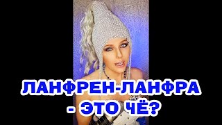 Что означает фраза \