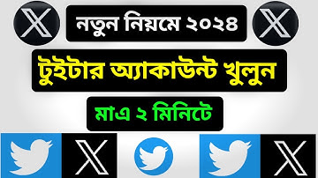 twitter account কিভাবে খুলব | how to create x account | how to create twitter account |