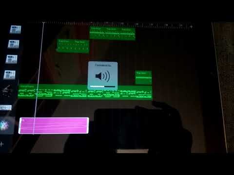 GarageBand ipad/программа для создания музыки.  Моя первая мелодия))