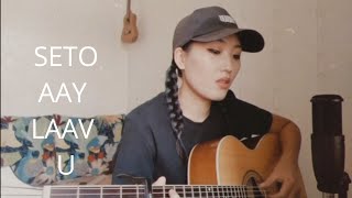 SETO - AAY LAAV U (cover by NyamkaNs)