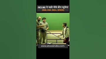 🔥 Incline से पहले नीचे कौन पहुँचेगा Ring, Disc, Shell, Sphere #physicsexperiment #nmsir #ytshorts
