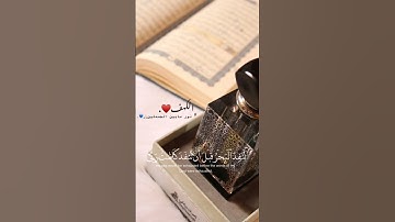 سورة الكهف || حالات واتس قران ||اجمل حالات واتس قران كريم 🤍||اسلام صبحي 🌿|| جمعة مباركة 💙