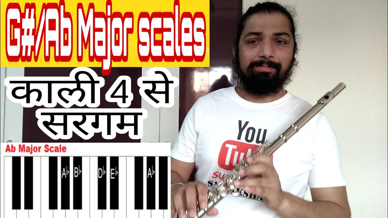 12KEY FLUTE LESSON(HINDI)॥ काली 4 से सरगम ॥ G MAJOR SCALES ॥ YouTube