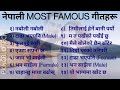 Nepali Most Famous 💕 Songs Collection❣️New Nepali Song 2078   Latest Nepali Song 2022 Mp3 Song