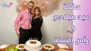 كل عام وأنتم بخير وسنة جديدة سعيدة