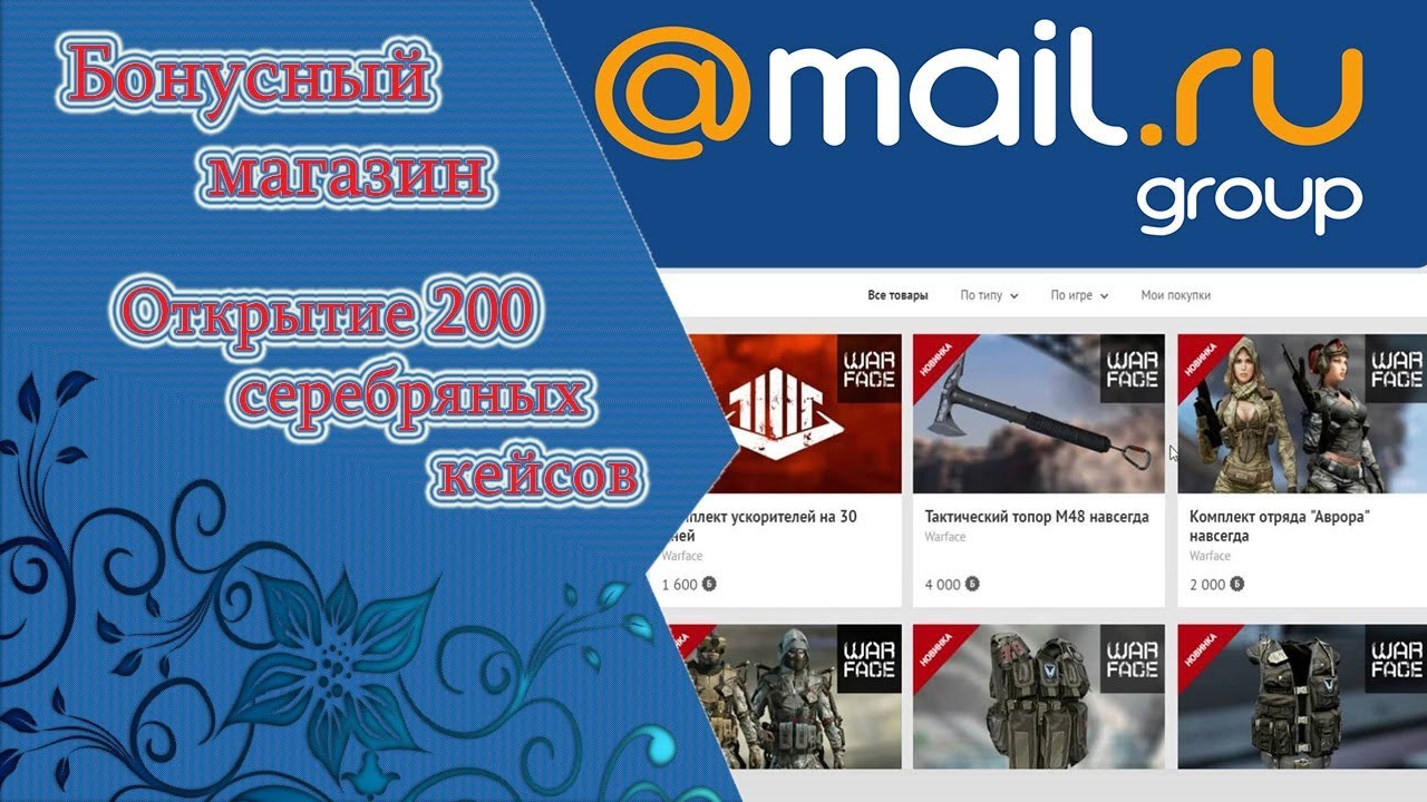 Магазин Mail Ru