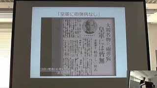 2019年11月3日 帯広シンポジウム②　田村修「見過ごされてきた戦争トラウマ」