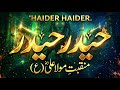           2026 حیدر حیدر علی حیدر حیدر