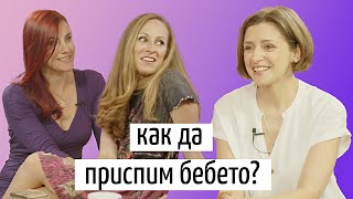 Консултантът по сън Елена Чапалова за приспиването, нощните събуждания и режима на сън - Епизод 10