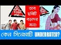 KENO TEEN YAARI KOTHA UNDERRATED MOVIE ? | JUNE MALIA | NEEL | PARAMBRATA | RUDRANIL | SASWATA