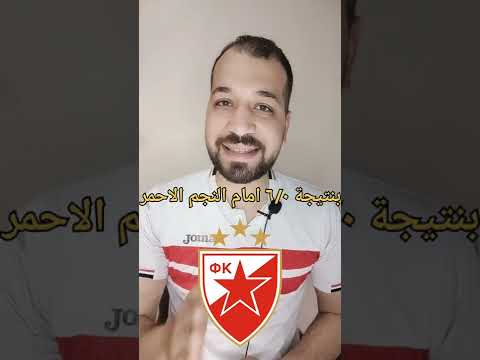 اكبر انتصارات بايرن ميونخ في دوري ابطال اوروبا دوري ابطال اوروبا