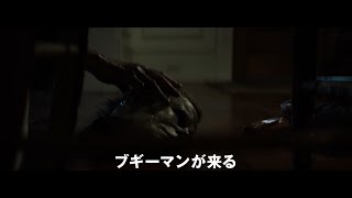 映画『ハロウィン THE END』予告編