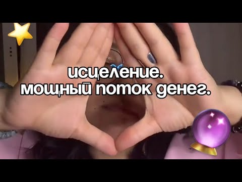 Исцеляющий подсознательный сон. Уберешь негативные сценарии. Асмр. Крепкий сон.