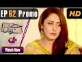 Pakistani Drama | Bezuban - Episode 62 Promo | Aplus Dramas | Usama Khan, Nawal Saeed, Junaid