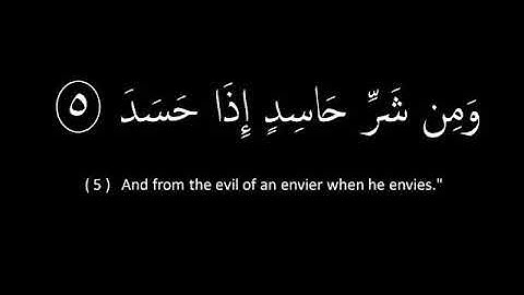 سورة الفلق سعد الغامدي مترجمة Surat Al-Falaq Saad Al-Ghamdi translated into English