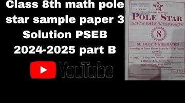 Class 8th math pole sample paper 3 Solution (Part  B) PSEB 2024-2025 #maths #pseb