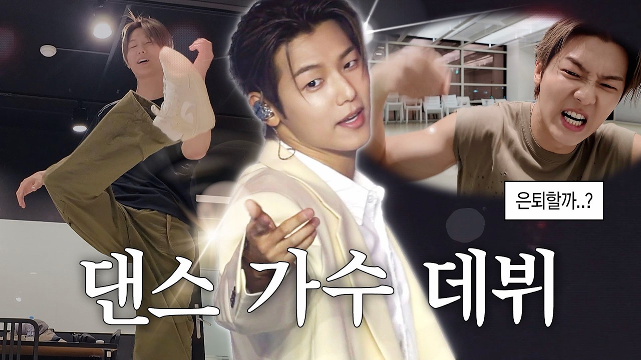 강민혁 KangMinHyuk