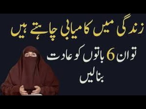 Asal Kamyabi  Ibrahim as Ki Dua Ki Roshni Mein | Very Important Bayan | By Dr Farhat Hashmi