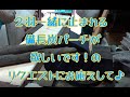 2021年8月26日【置き型備長炭パーチ作り②】「２羽並んで止まれる備長炭パーチが欲しい！」の、リクエストにお応えして作りました♪