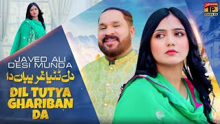 Dil Tutya Ghariban Da | Javed Ali Desi Munda | (Official Music Video 2024)| Thar Production