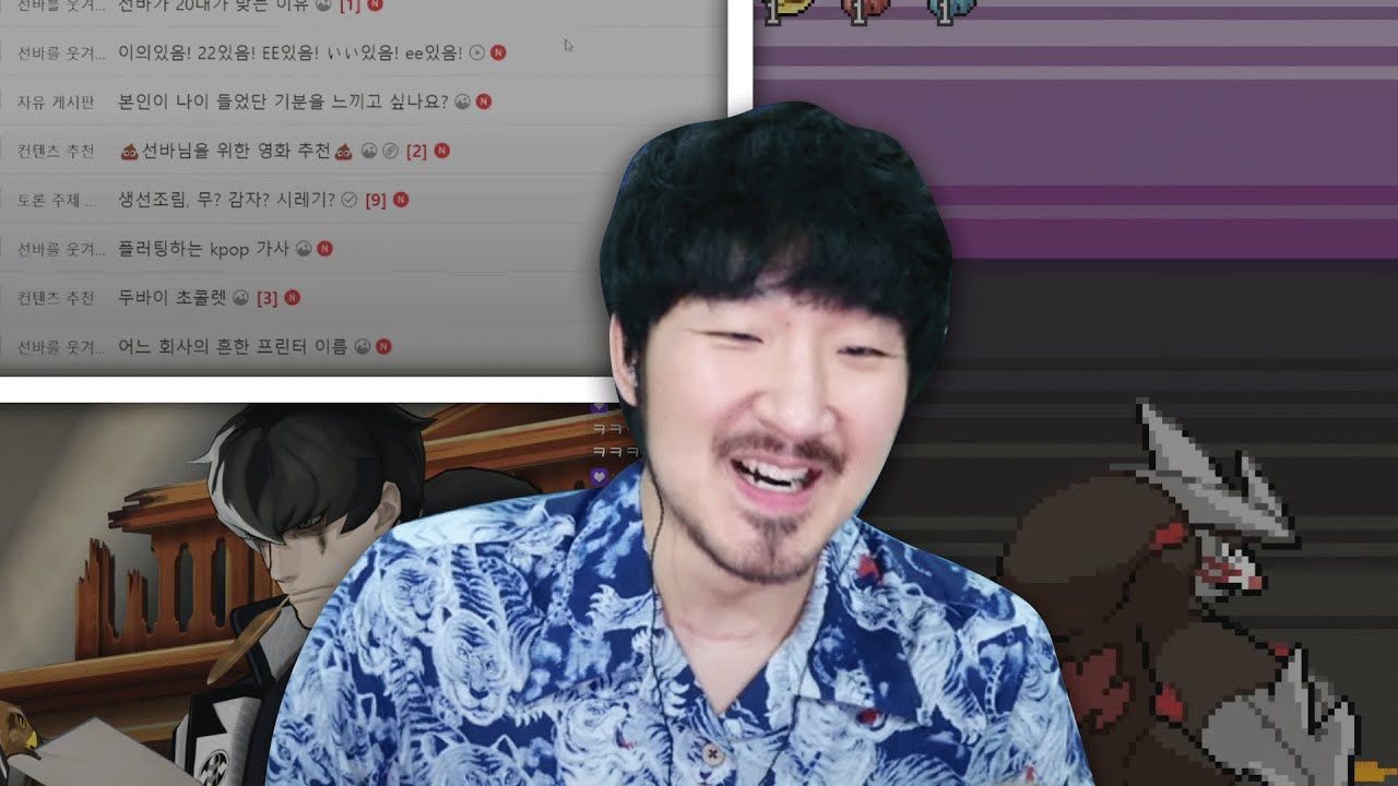 선바스트리밍 20240601 팬카페 역전재판5-5-완- 포켓로그졸업